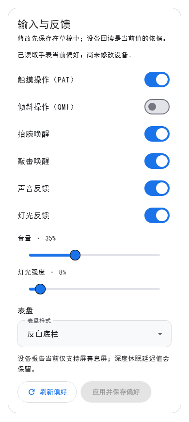 Flutter 设置 Widget,模拟参数
